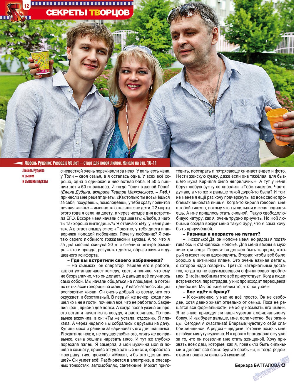 7plus7ja (Zeitschrift). 2012 Jahr, Ausgabe 30, Seite 12