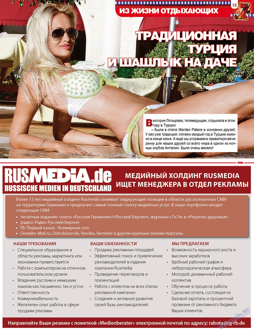 7plus7ja (Zeitschrift). 2012 Jahr, Ausgabe 30, Seite 13