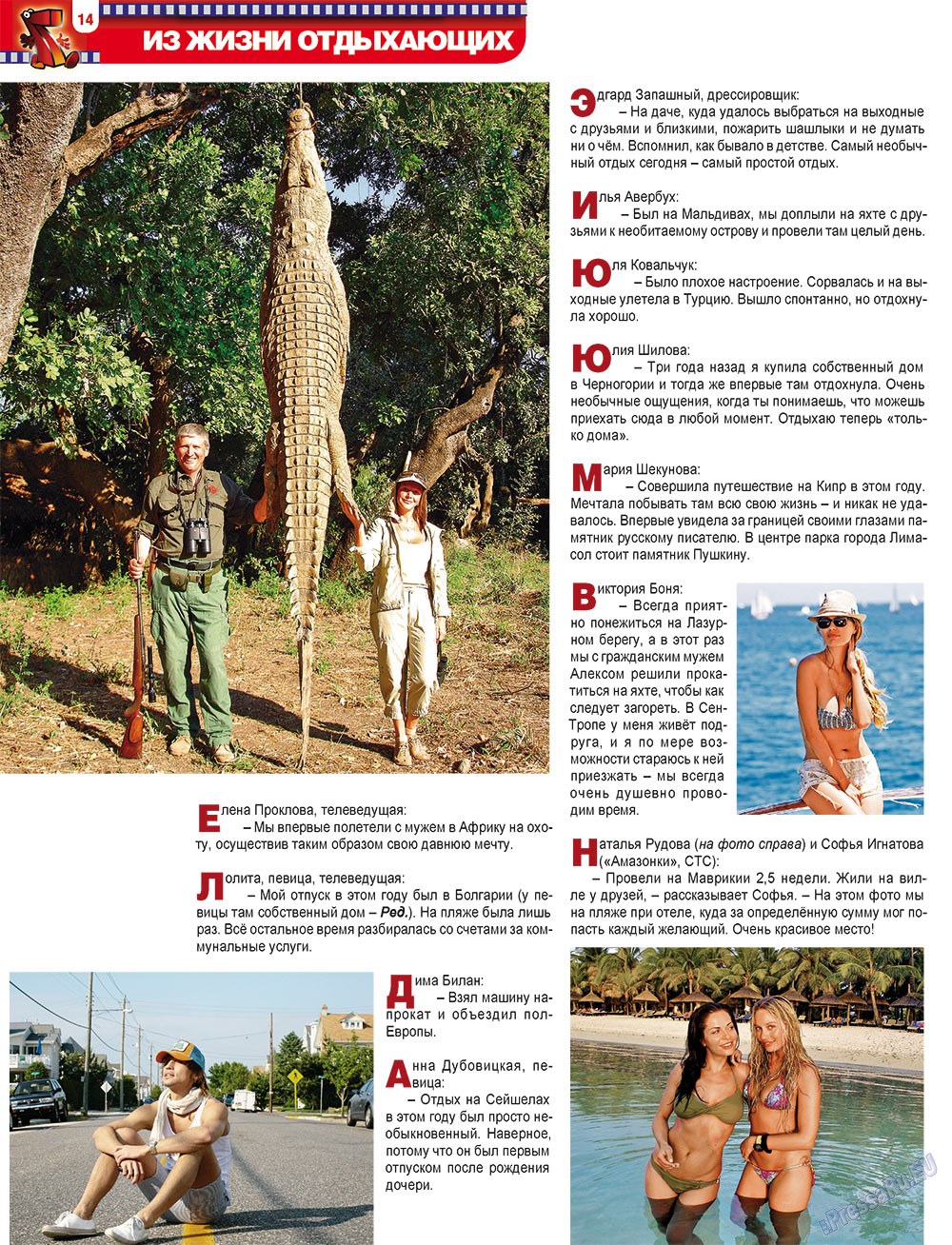 7plus7ja (Zeitschrift). 2012 Jahr, Ausgabe 30, Seite 14