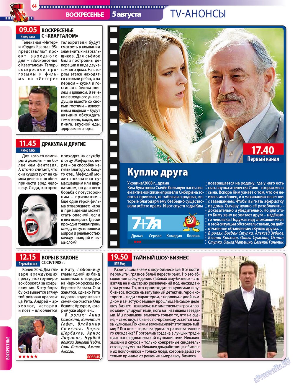 7plus7ja (Zeitschrift). 2012 Jahr, Ausgabe 30, Seite 64