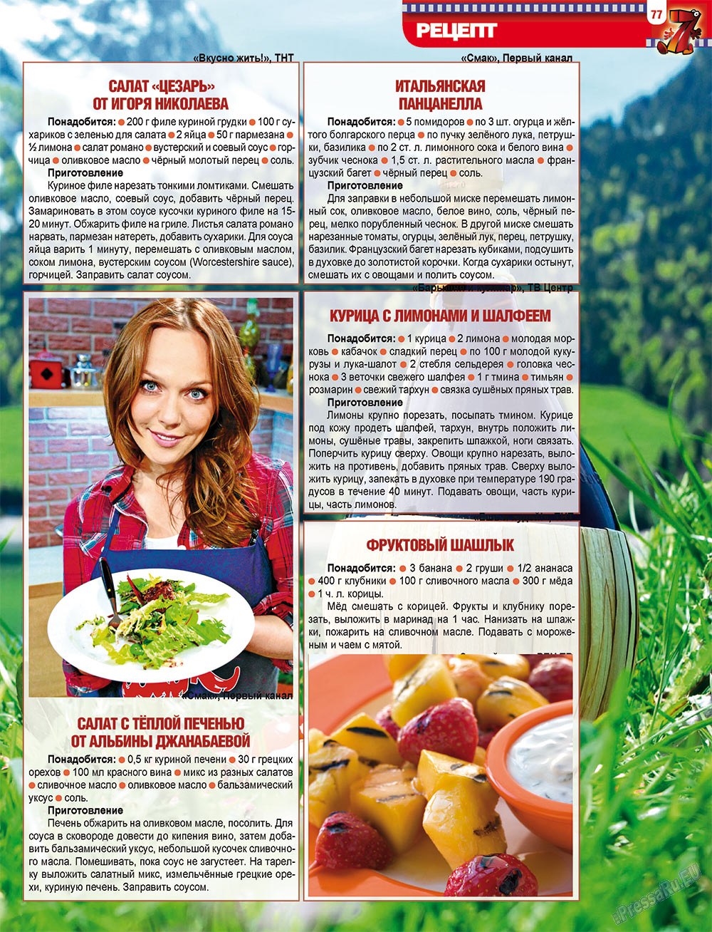 7plus7ja (Zeitschrift). 2012 Jahr, Ausgabe 30, Seite 77