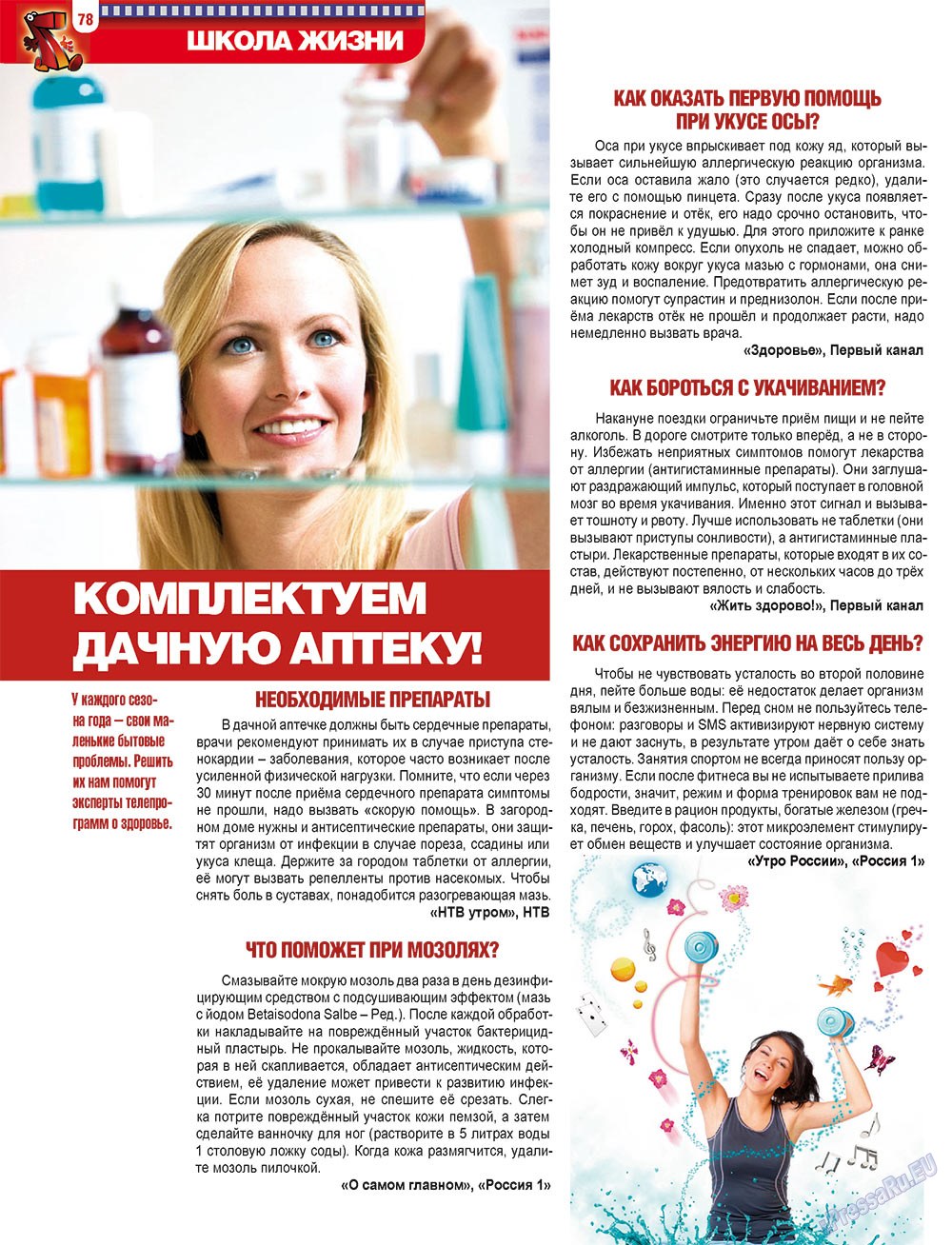 7plus7ja (Zeitschrift). 2012 Jahr, Ausgabe 30, Seite 78