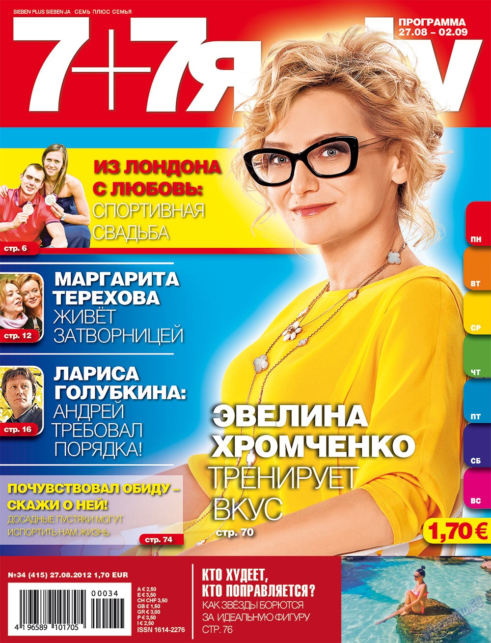 7plus7ja (Zeitschrift). 2012 Jahr, Ausgabe 34, Seite 1