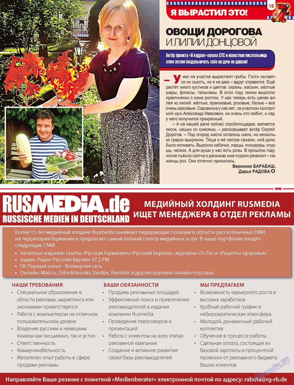 7plus7ja (Zeitschrift). 2012 Jahr, Ausgabe 34, Seite 15