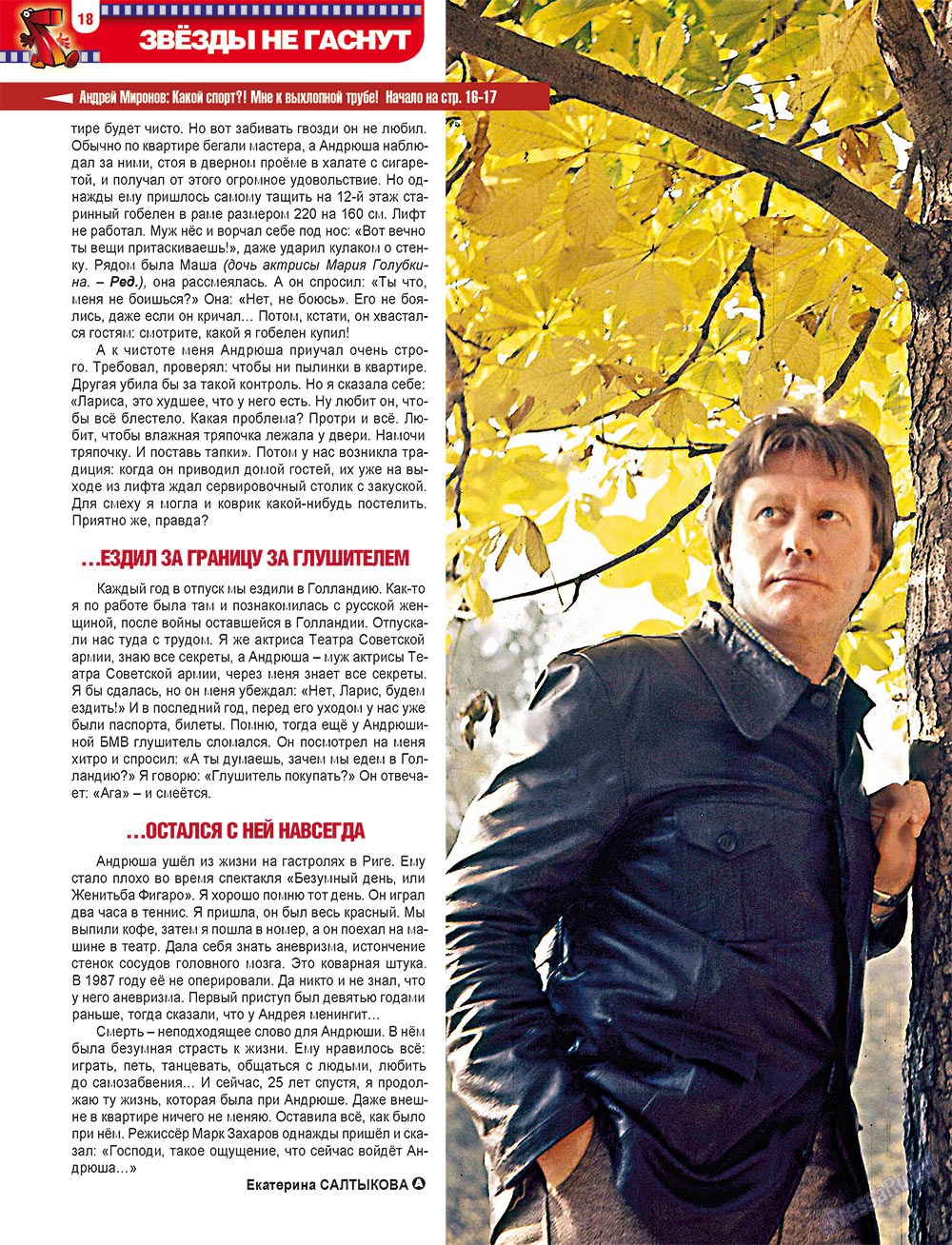 7plus7ja (Zeitschrift). 2012 Jahr, Ausgabe 34, Seite 18