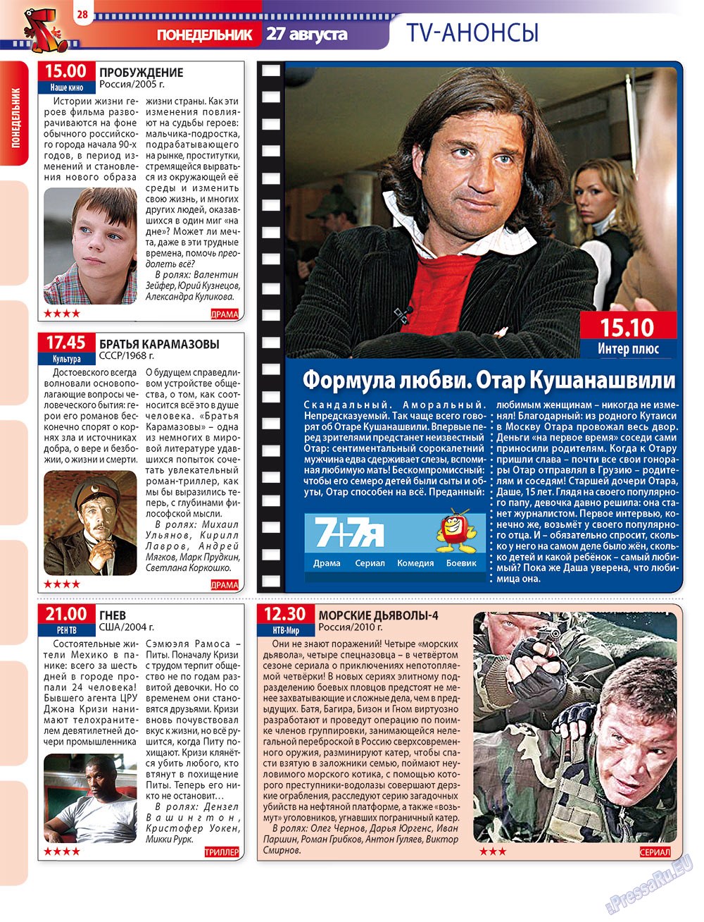 7plus7ja (Zeitschrift). 2012 Jahr, Ausgabe 34, Seite 28