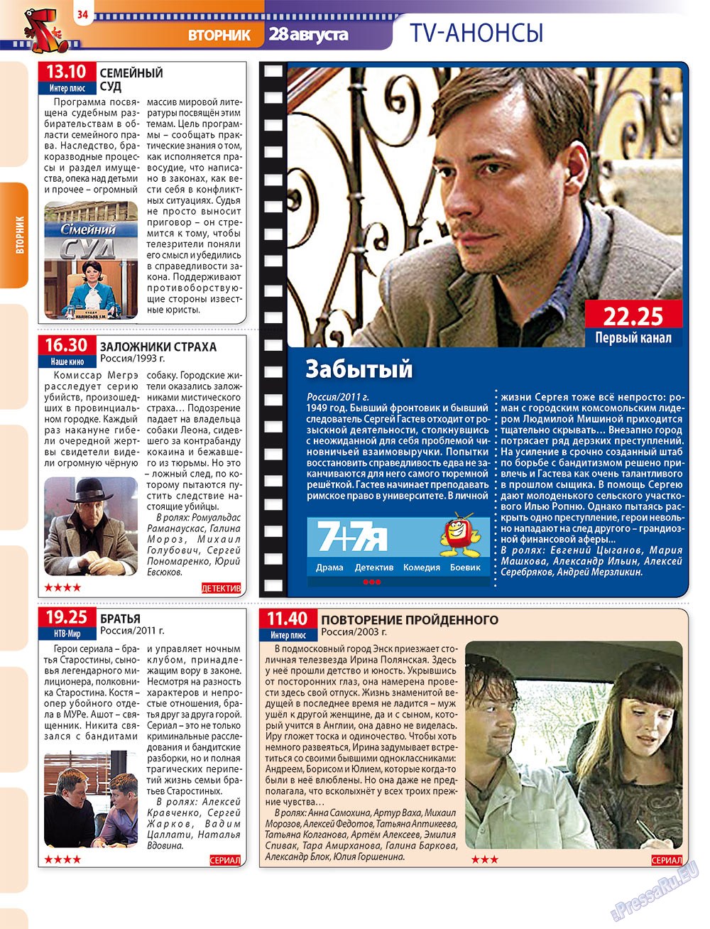 7plus7ja (Zeitschrift). 2012 Jahr, Ausgabe 34, Seite 34