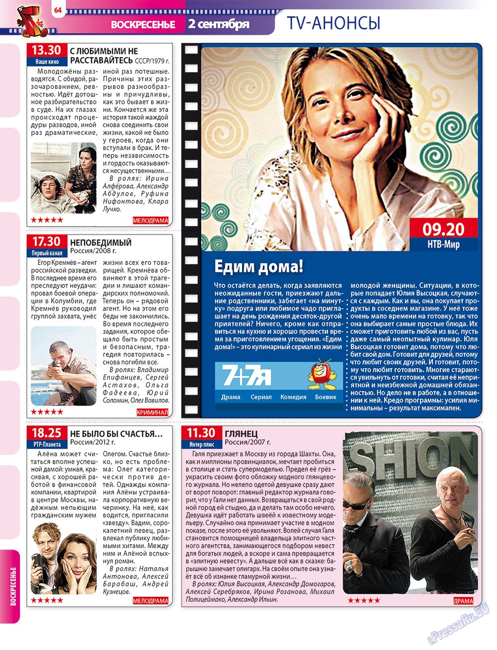 7plus7ja (Zeitschrift). 2012 Jahr, Ausgabe 34, Seite 64