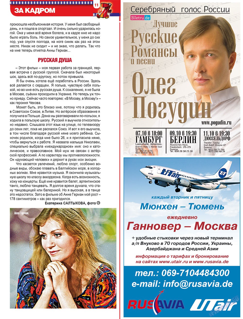 7plus7ja (Zeitschrift). 2012 Jahr, Ausgabe 38, Seite 11