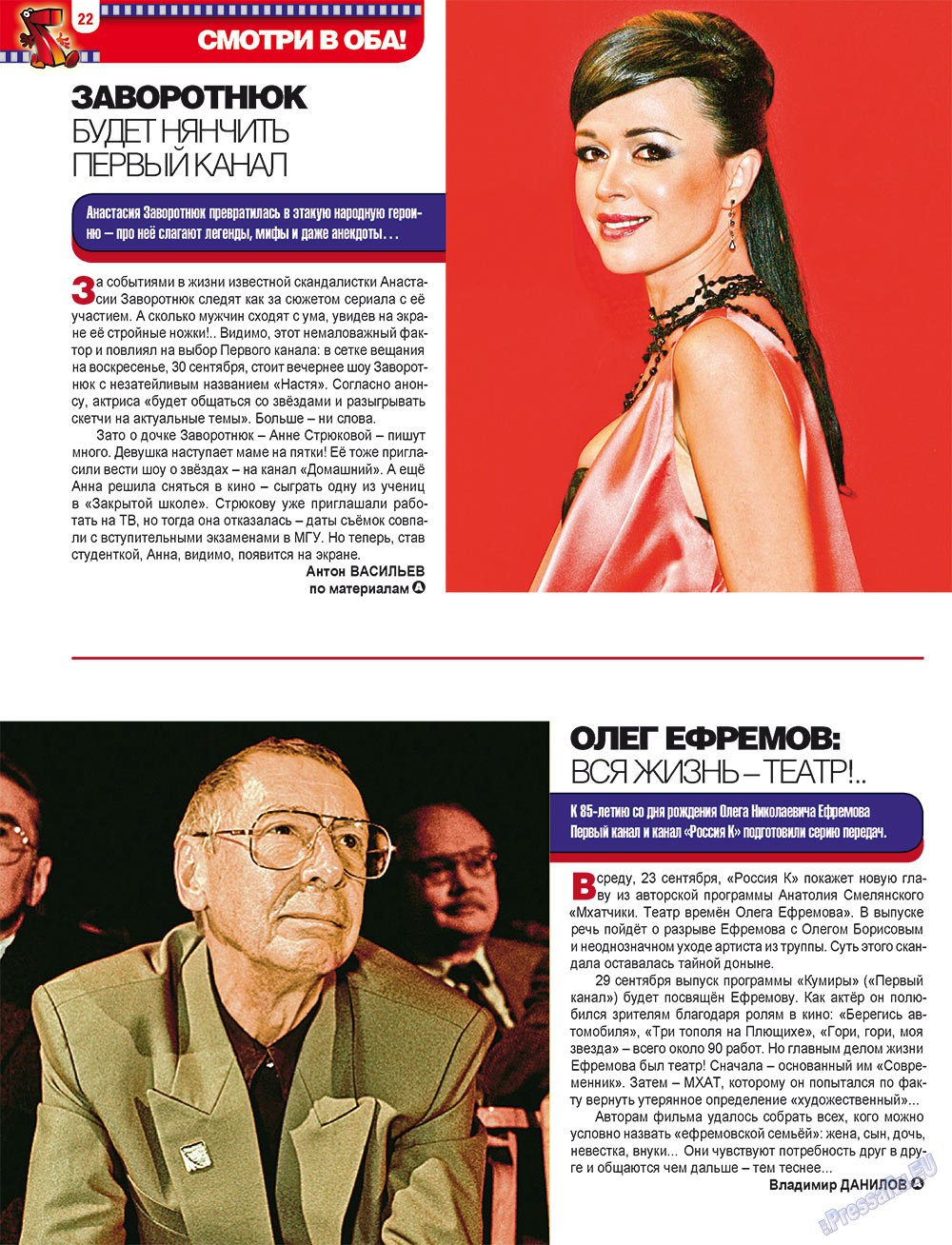 7plus7ja (Zeitschrift). 2012 Jahr, Ausgabe 38, Seite 22