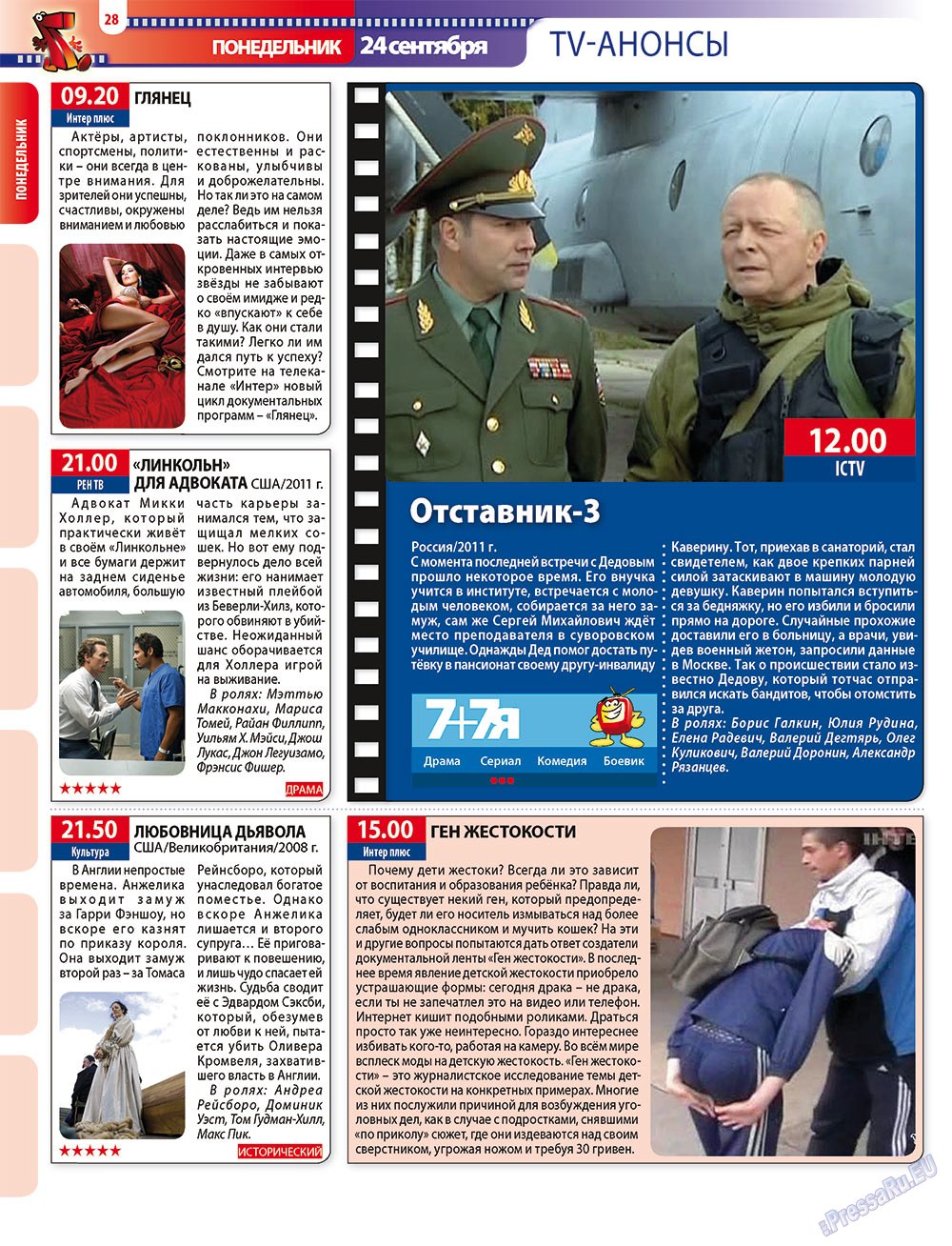 7plus7ja (Zeitschrift). 2012 Jahr, Ausgabe 38, Seite 28