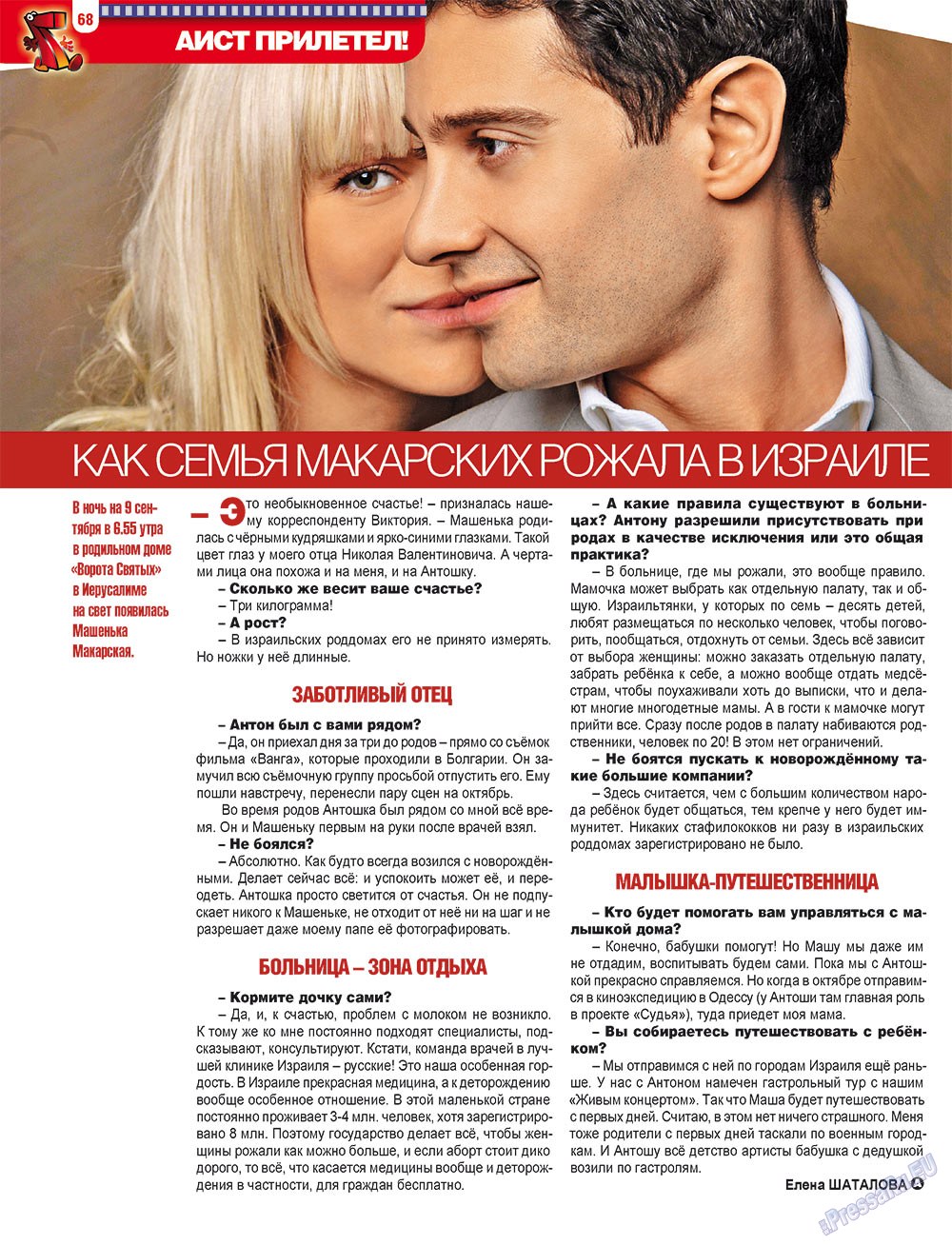 7plus7ja (Zeitschrift). 2012 Jahr, Ausgabe 38, Seite 68