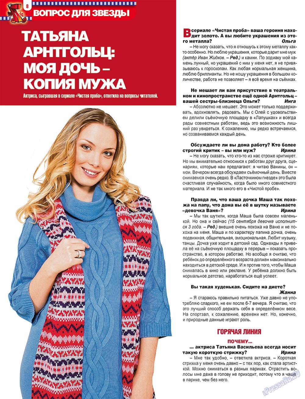 7plus7ja (Zeitschrift). 2012 Jahr, Ausgabe 38, Seite 8