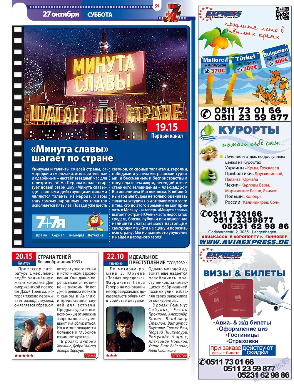 7plus7ja (Zeitschrift). 2012 Jahr, Ausgabe 42, Seite 59