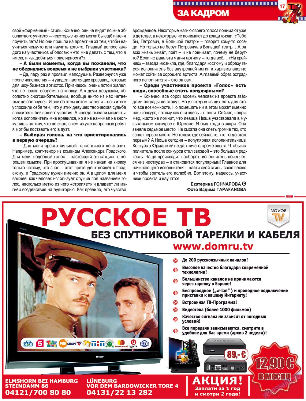 7plus7ja (Zeitschrift). 2012 Jahr, Ausgabe 47, Seite 17