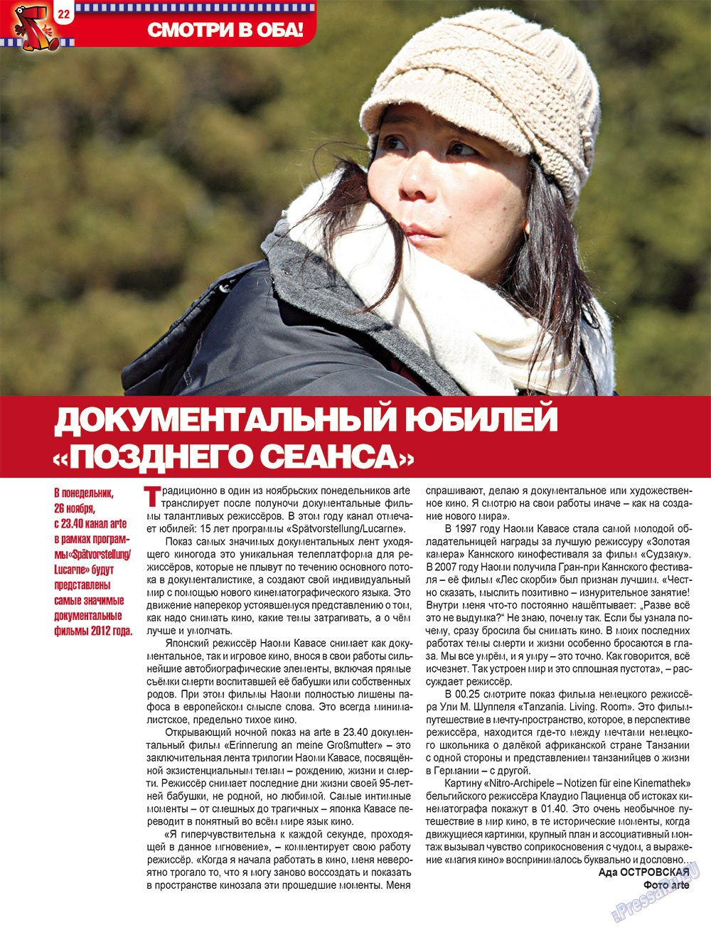 7plus7ja (Zeitschrift). 2012 Jahr, Ausgabe 47, Seite 22
