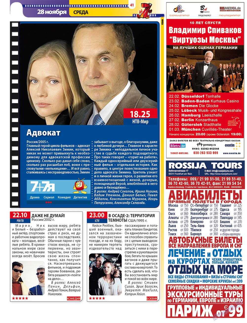 7plus7ja (Zeitschrift). 2012 Jahr, Ausgabe 47, Seite 41