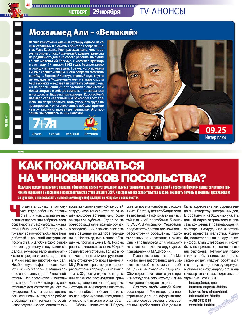 7plus7ja (Zeitschrift). 2012 Jahr, Ausgabe 47, Seite 46