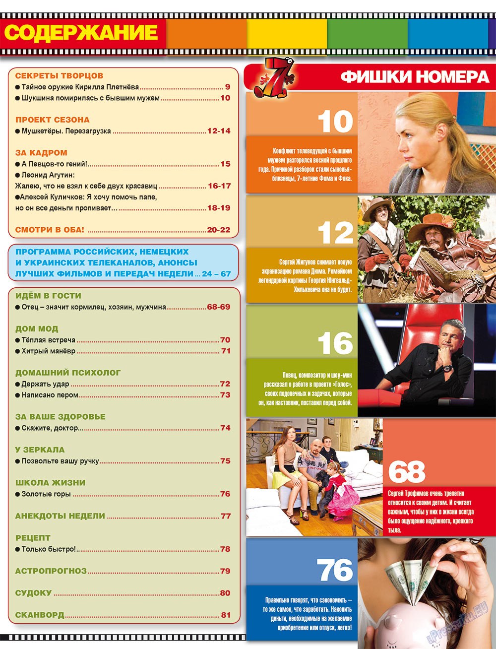 7plus7ja (Zeitschrift). 2012 Jahr, Ausgabe 47, Seite 5