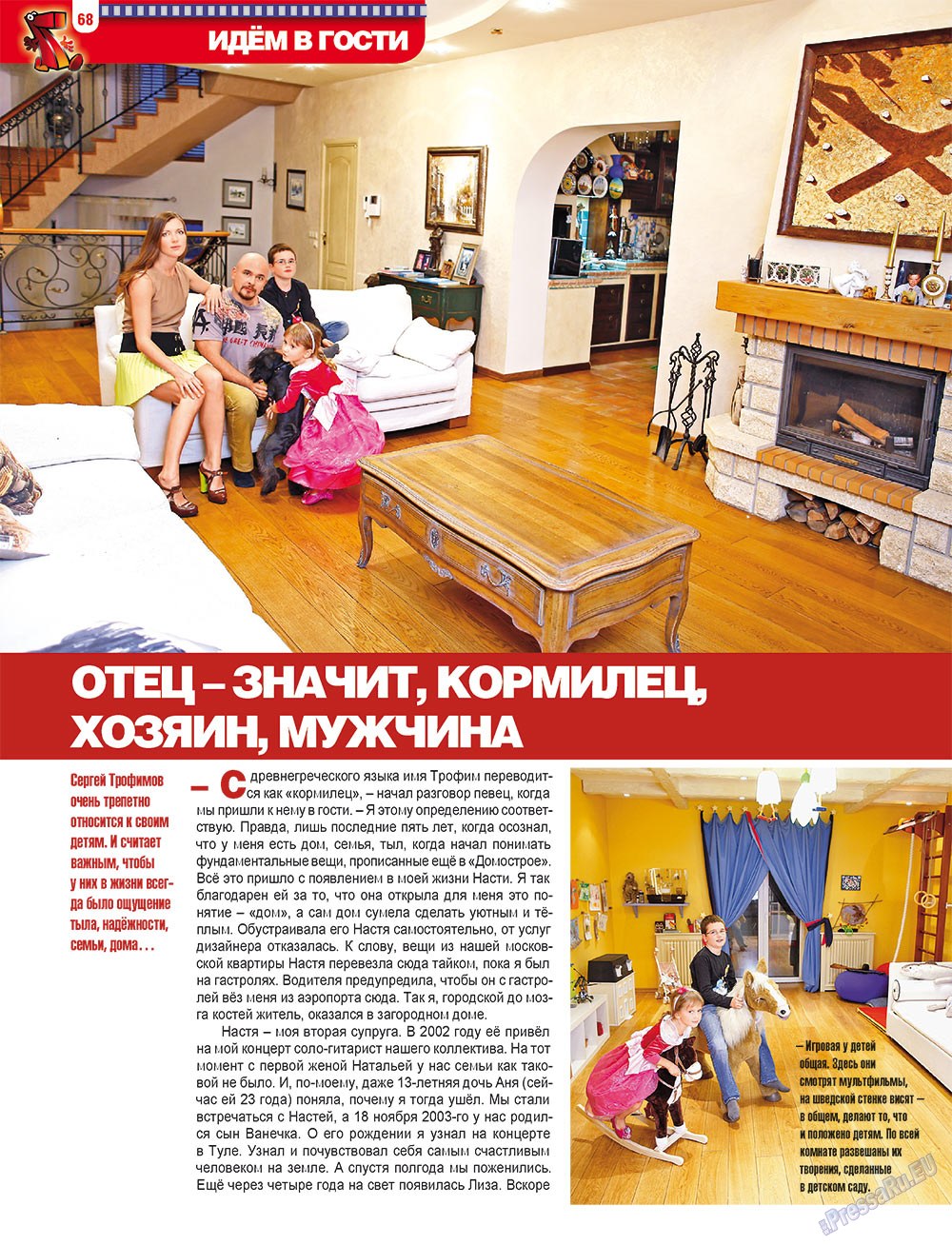7plus7ja (Zeitschrift). 2012 Jahr, Ausgabe 47, Seite 68