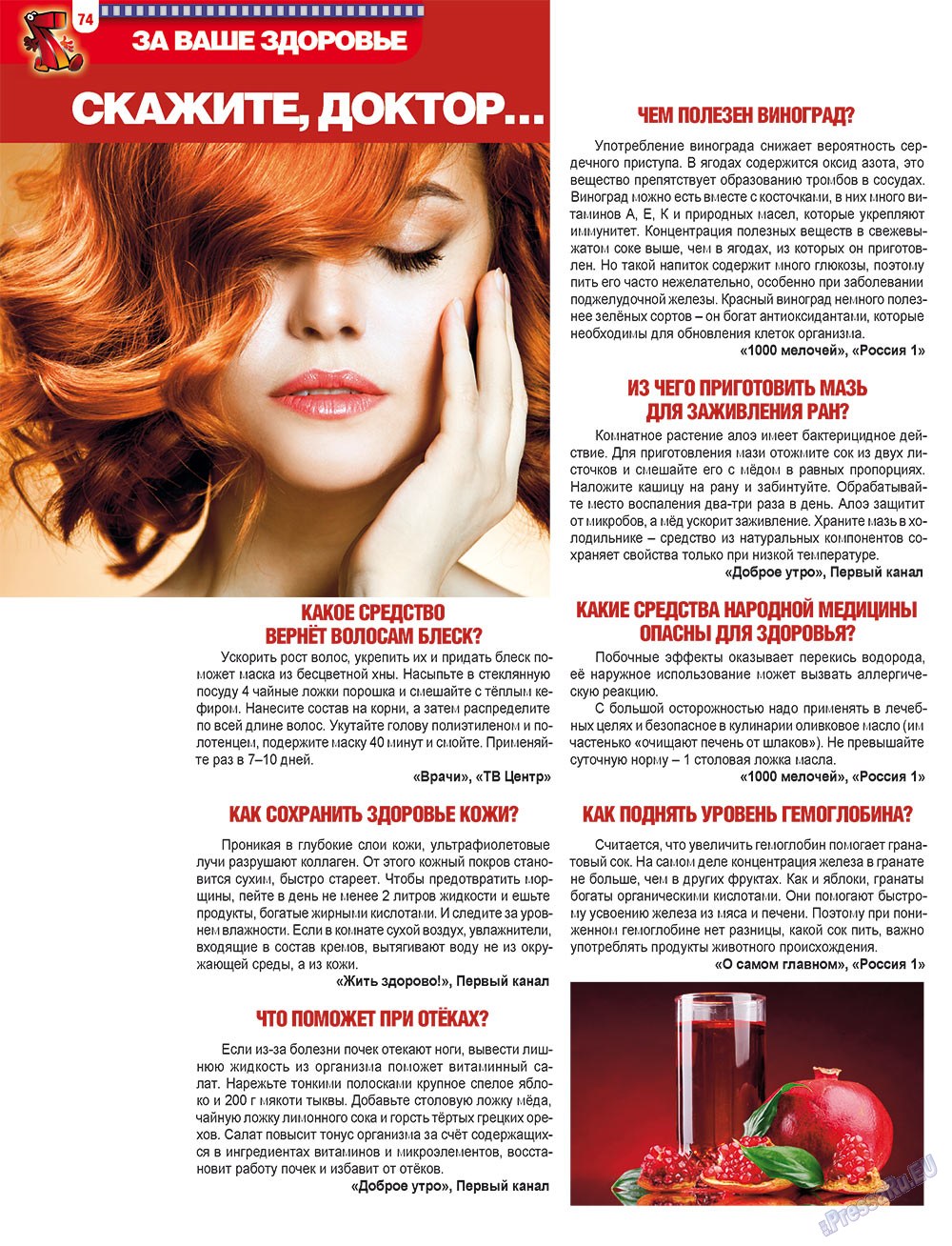 7plus7ja (Zeitschrift). 2012 Jahr, Ausgabe 47, Seite 74