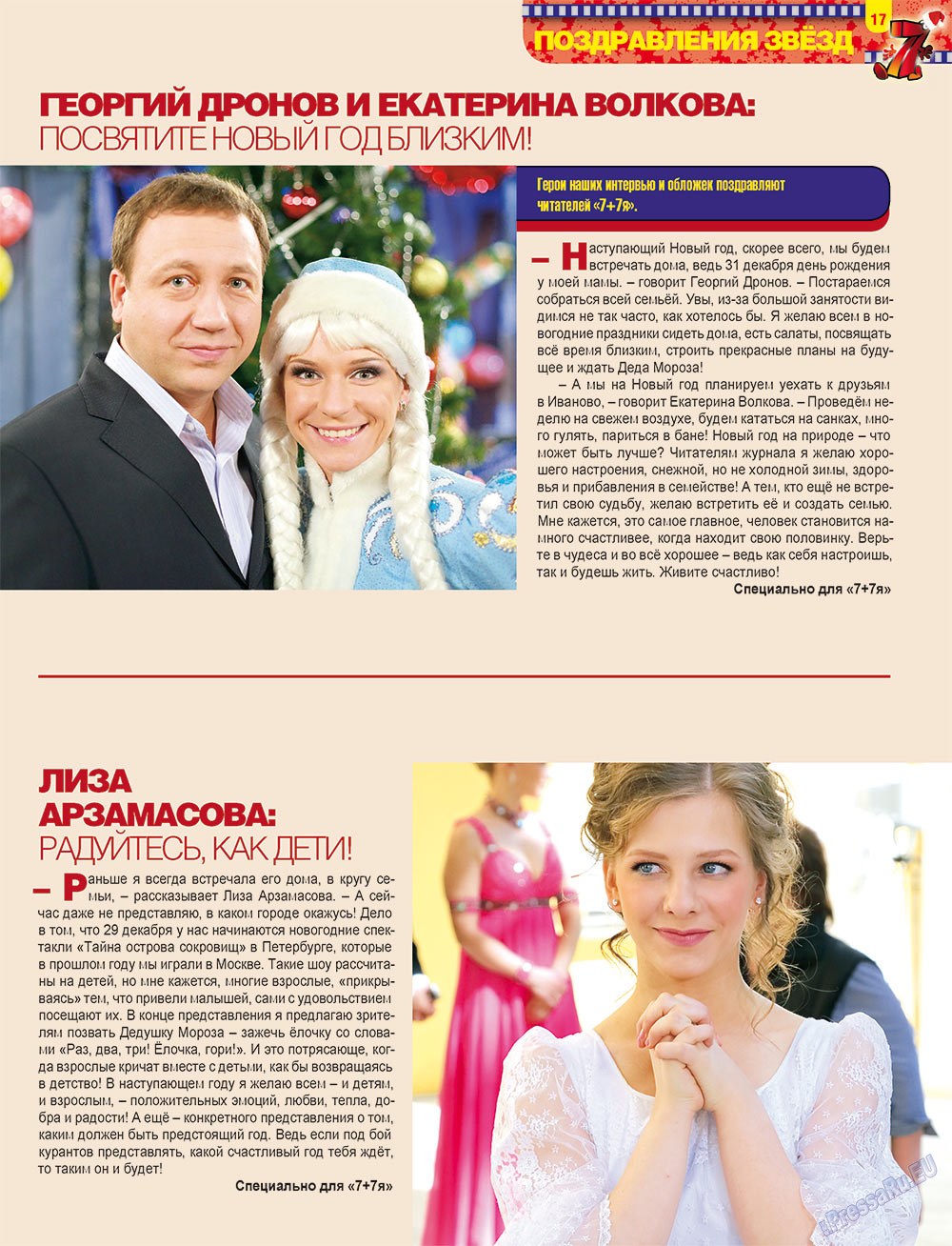 7plus7ja (Zeitschrift). 2012 Jahr, Ausgabe 52, Seite 17