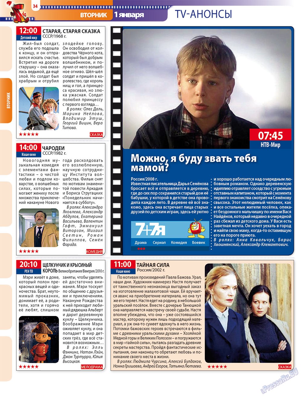 7plus7ja (Zeitschrift). 2012 Jahr, Ausgabe 52, Seite 34