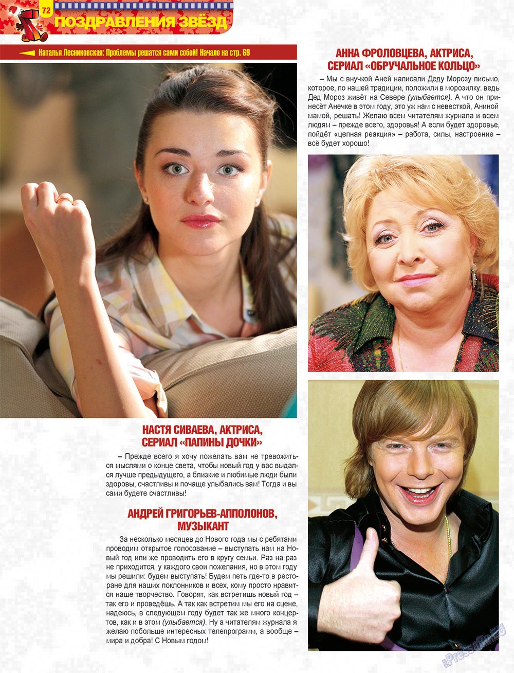 7plus7ja (Zeitschrift). 2012 Jahr, Ausgabe 52, Seite 72