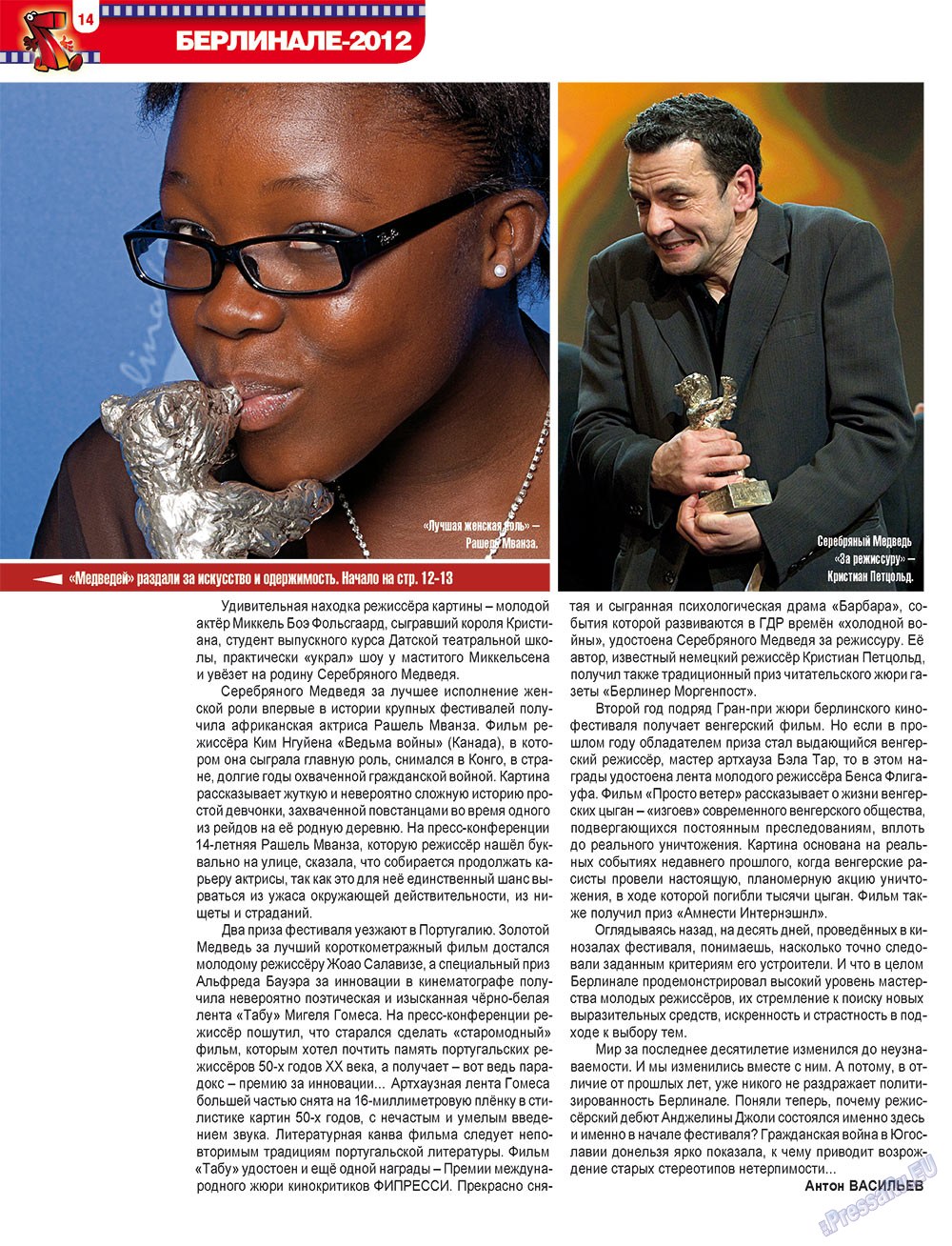 7plus7ja (Zeitschrift). 2012 Jahr, Ausgabe 8, Seite 14
