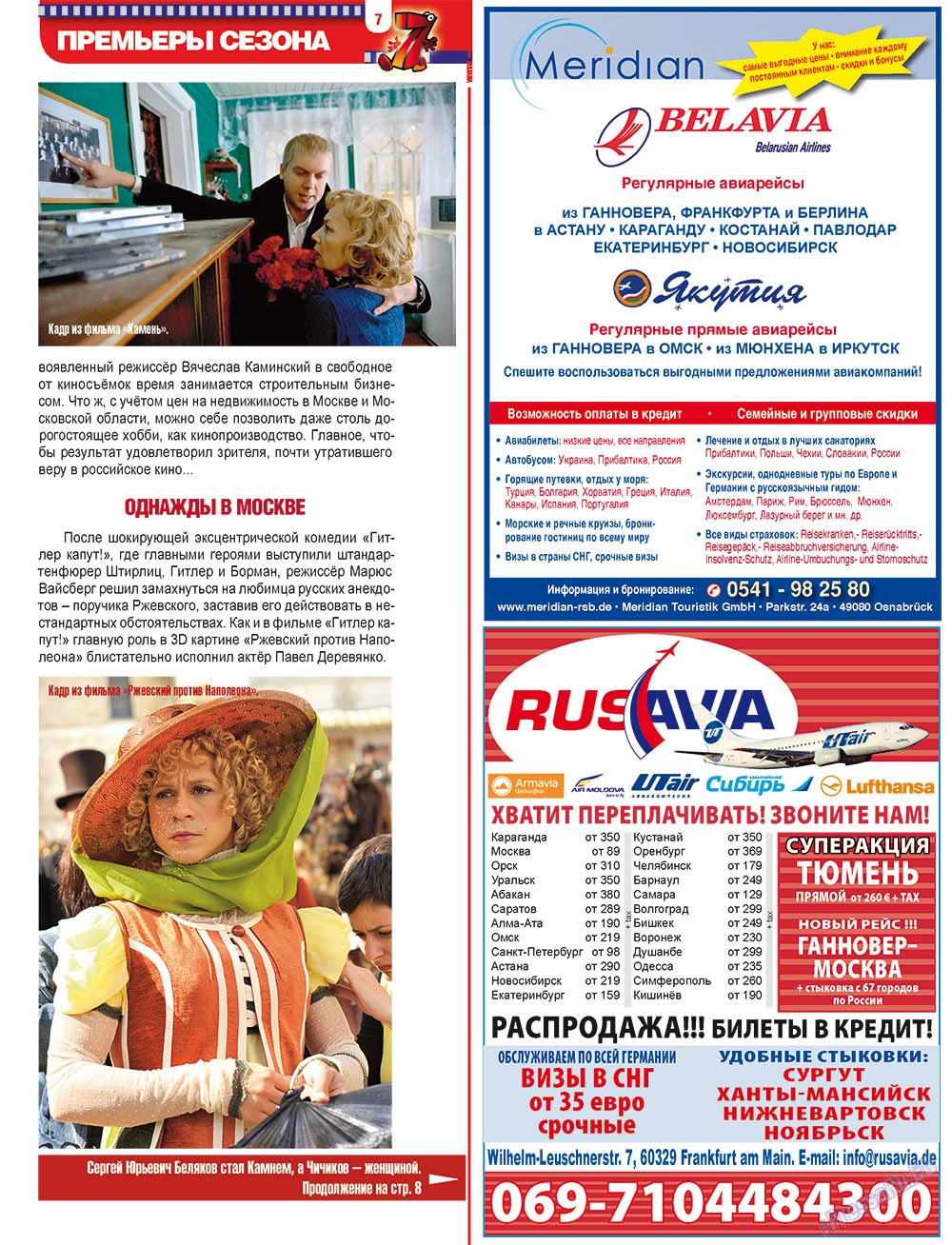 7plus7ja (Zeitschrift). 2012 Jahr, Ausgabe 8, Seite 7