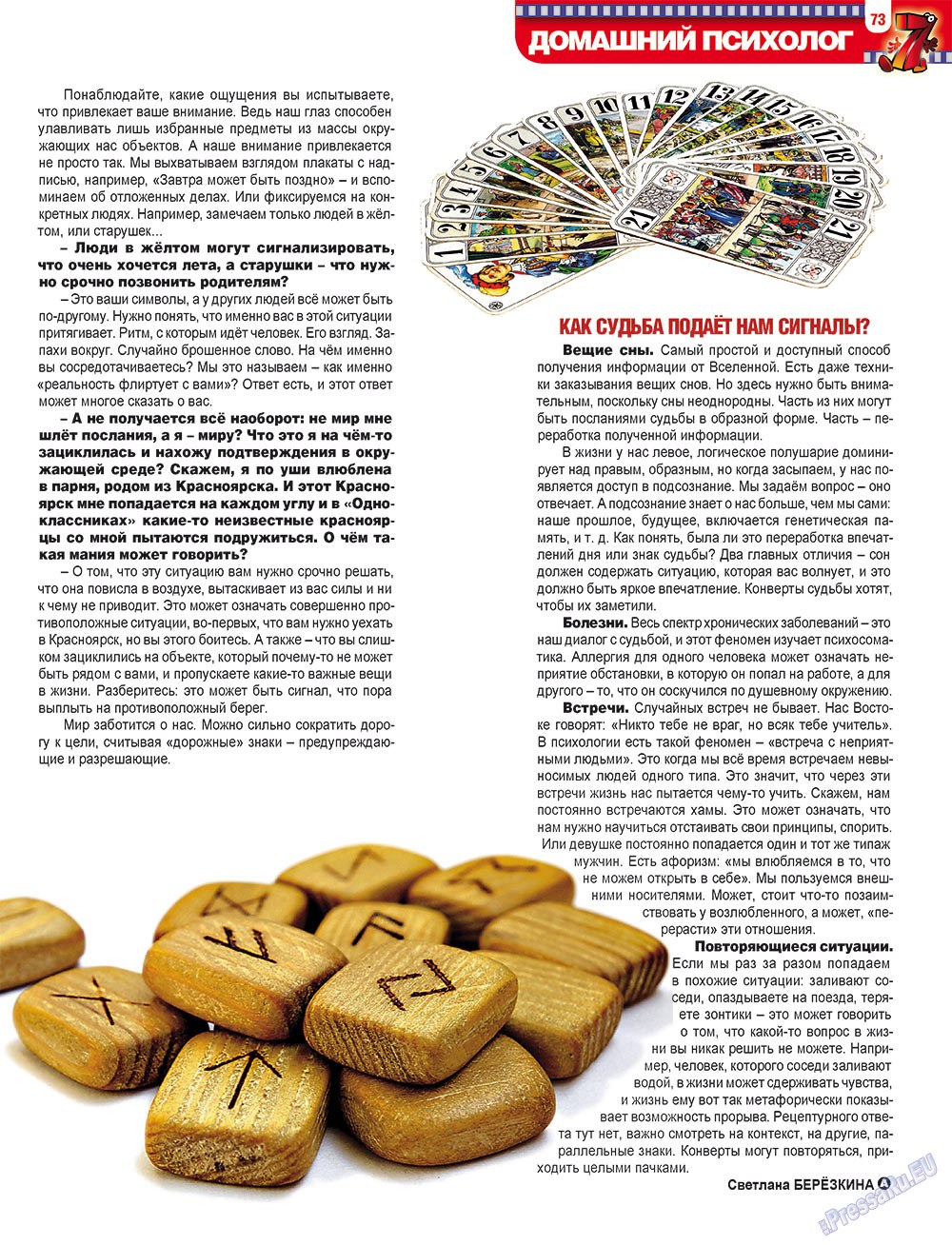 7plus7ja (Zeitschrift). 2012 Jahr, Ausgabe 8, Seite 73