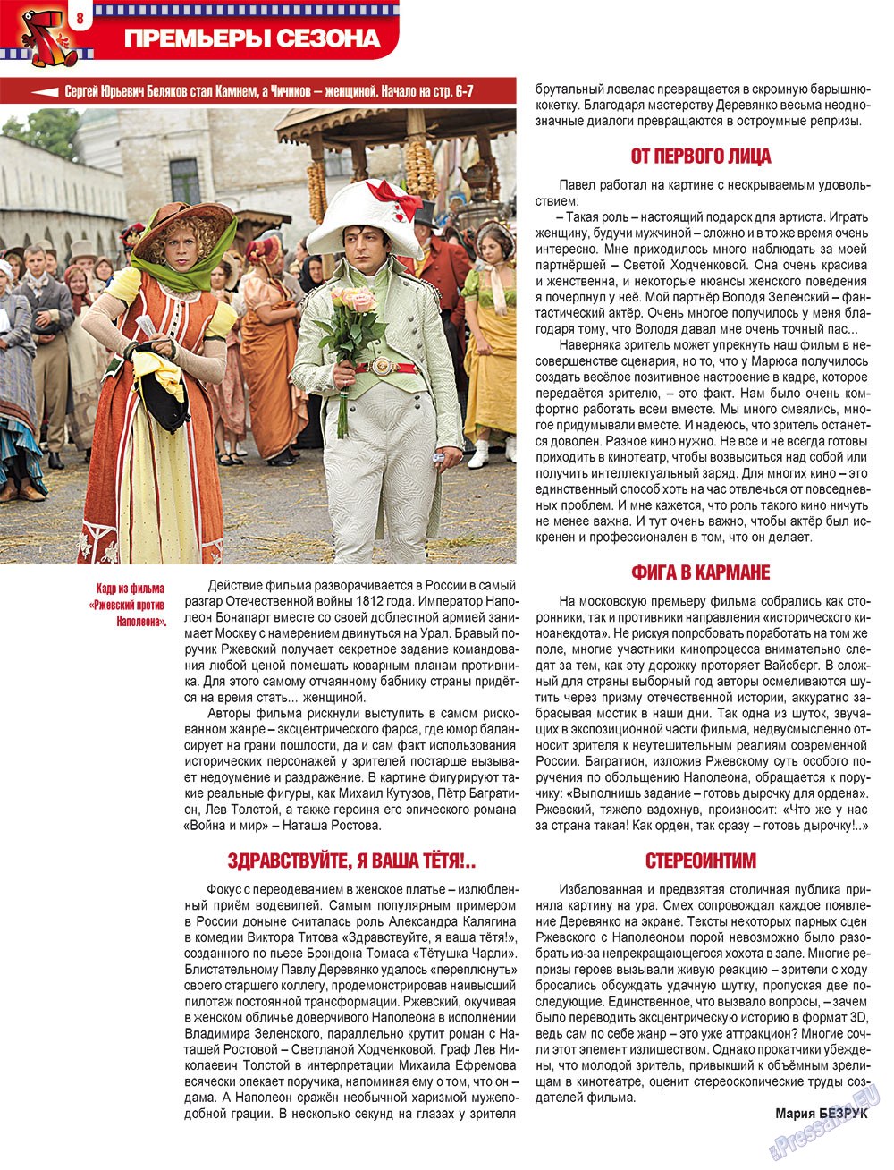 7plus7ja (Zeitschrift). 2012 Jahr, Ausgabe 8, Seite 8