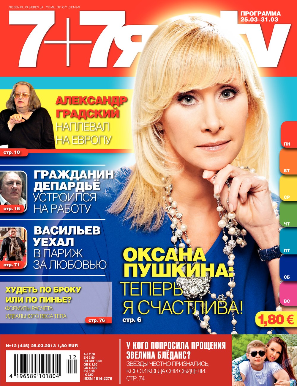 7plus7ja (Zeitschrift). 2013 Jahr, Ausgabe 12, Seite 1