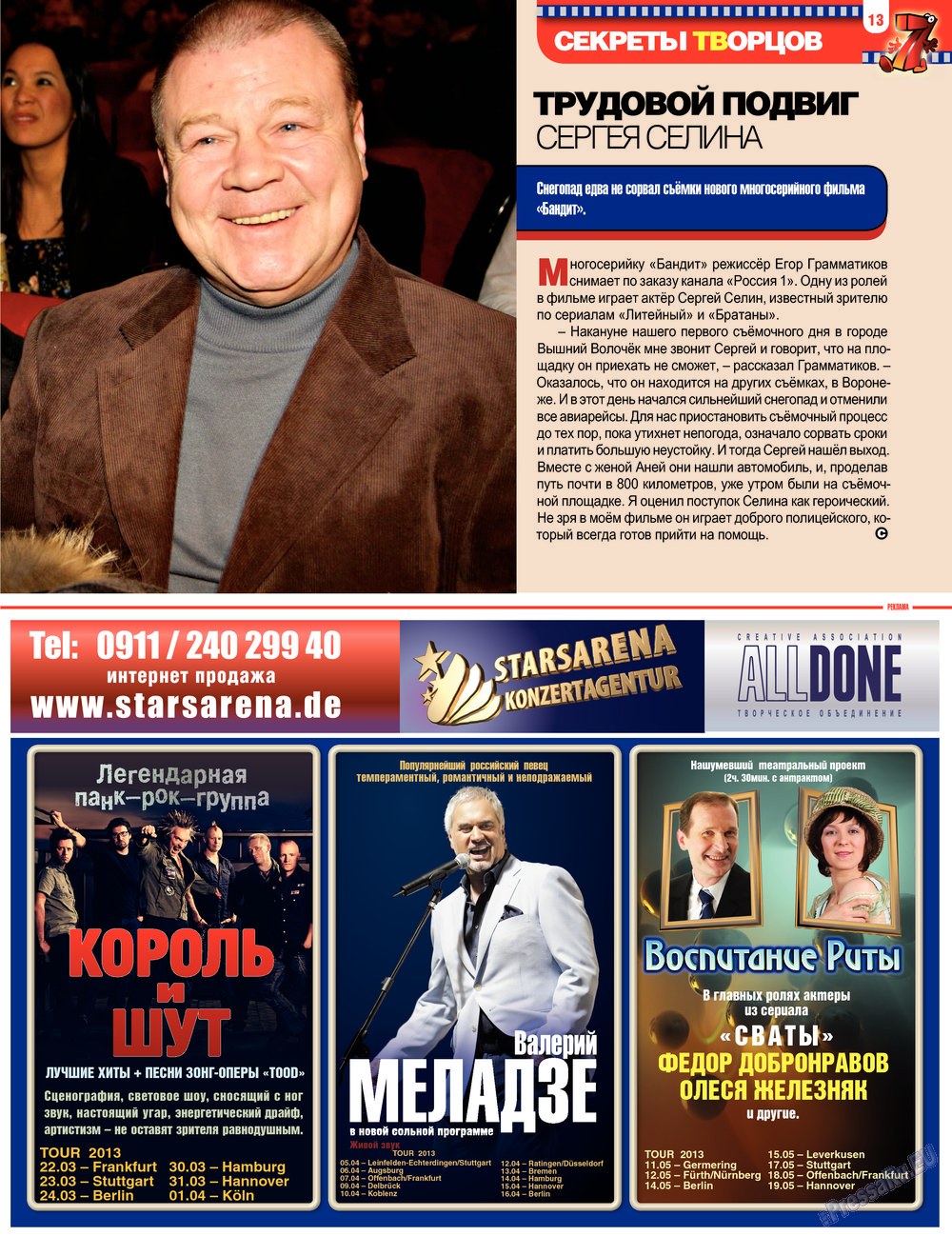 7plus7ja (Zeitschrift). 2013 Jahr, Ausgabe 12, Seite 13