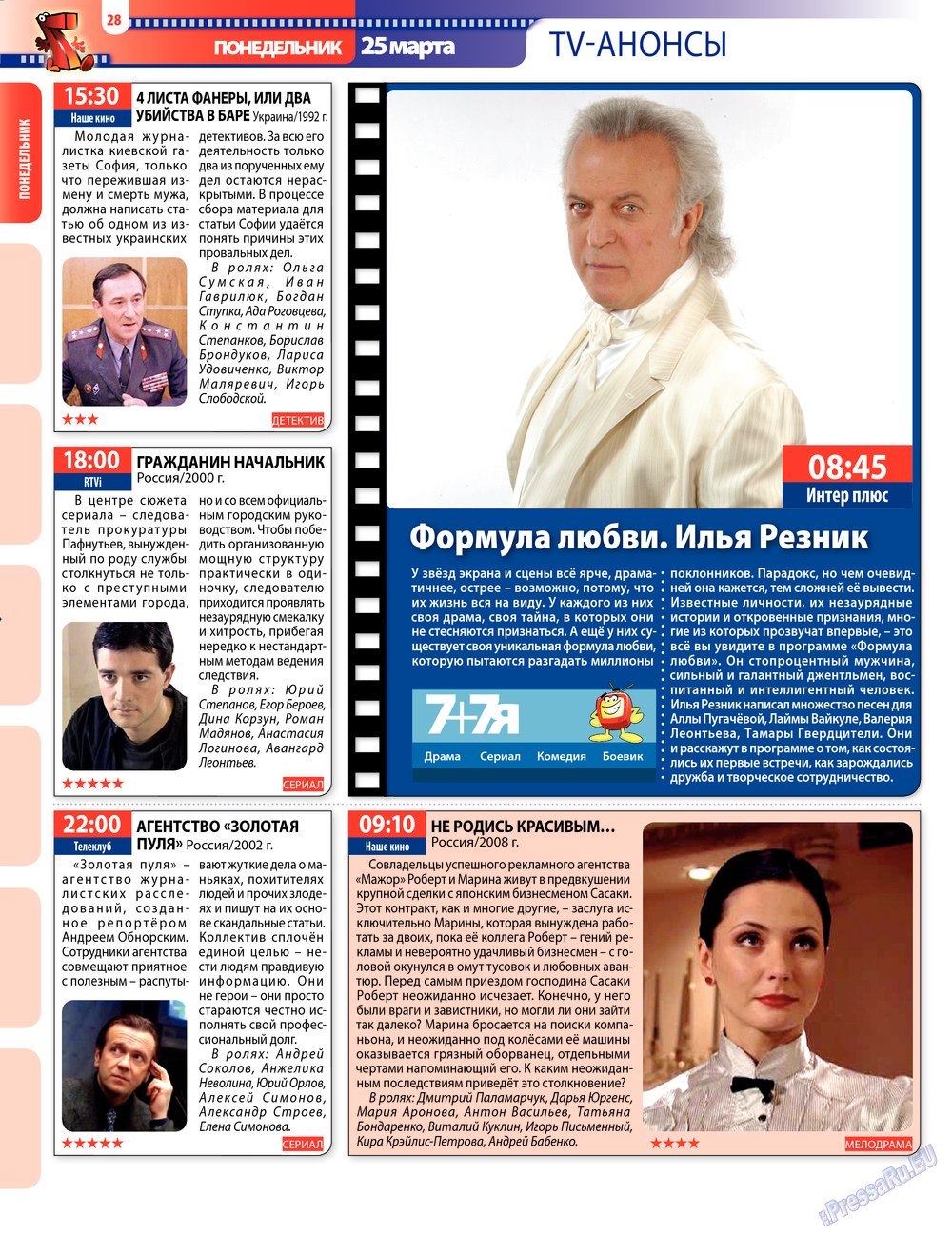 7plus7ja (Zeitschrift). 2013 Jahr, Ausgabe 12, Seite 28