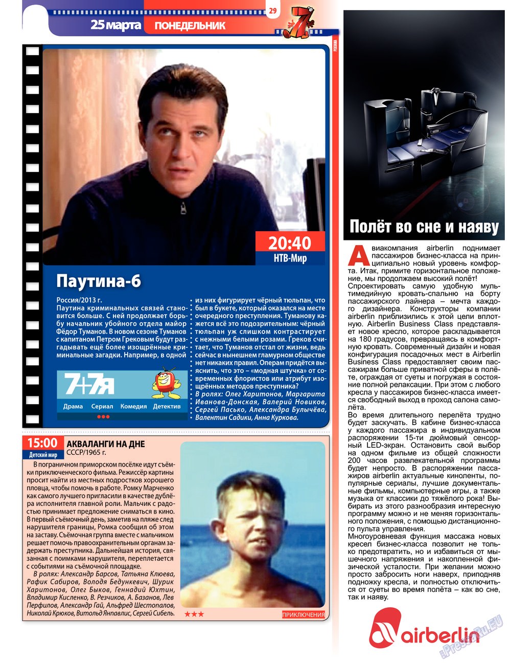 7plus7ja (Zeitschrift). 2013 Jahr, Ausgabe 12, Seite 29