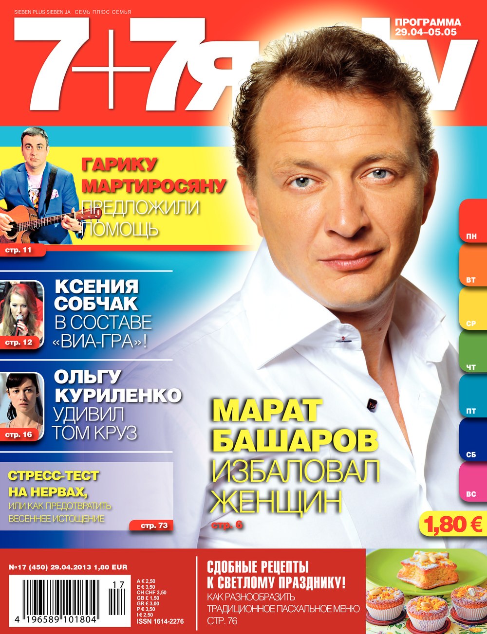 7plus7ja (Zeitschrift). 2013 Jahr, Ausgabe 17, Seite 1