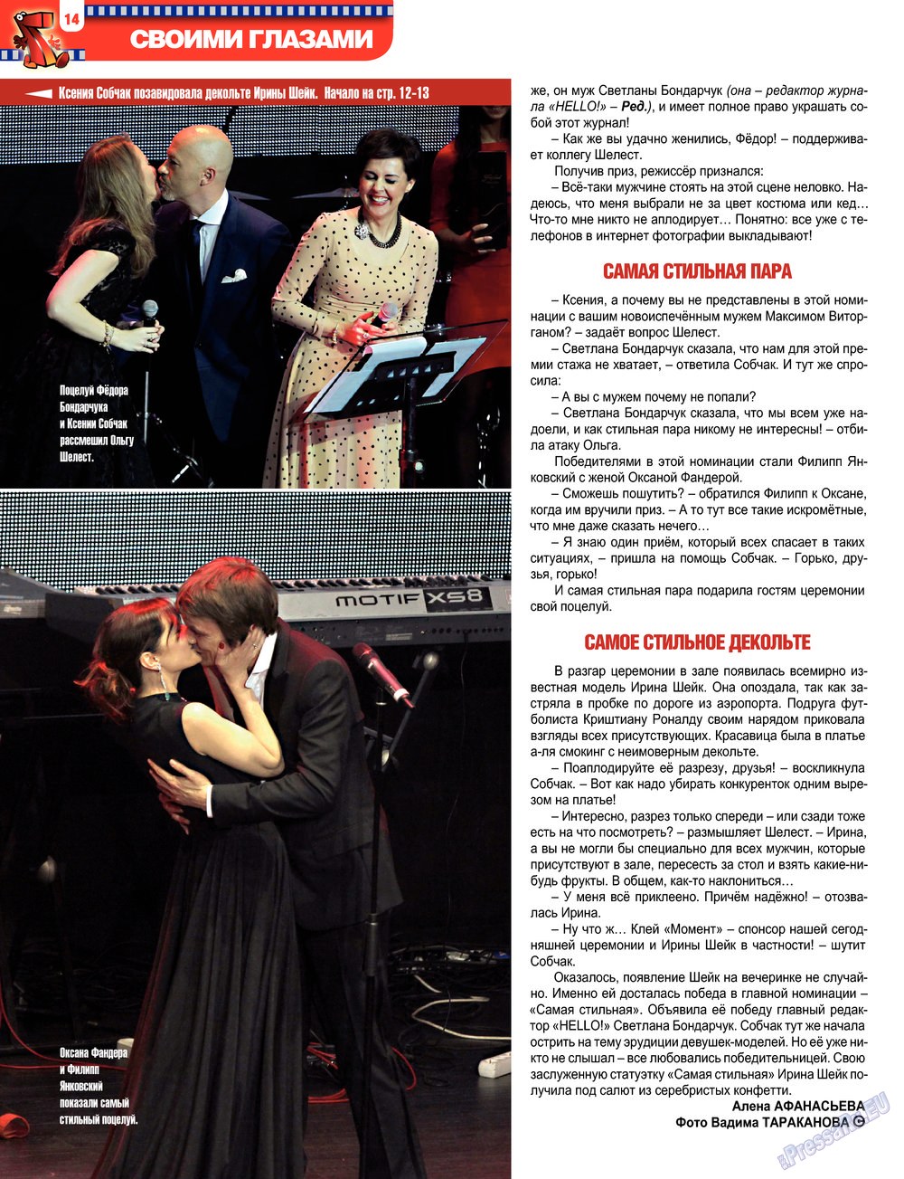 7plus7ja (Zeitschrift). 2013 Jahr, Ausgabe 17, Seite 14