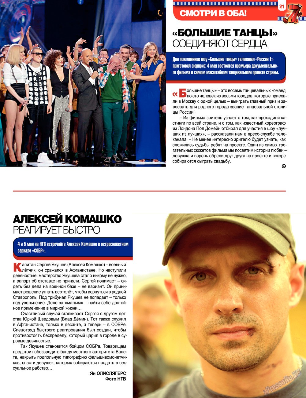 7plus7ja (Zeitschrift). 2013 Jahr, Ausgabe 17, Seite 21