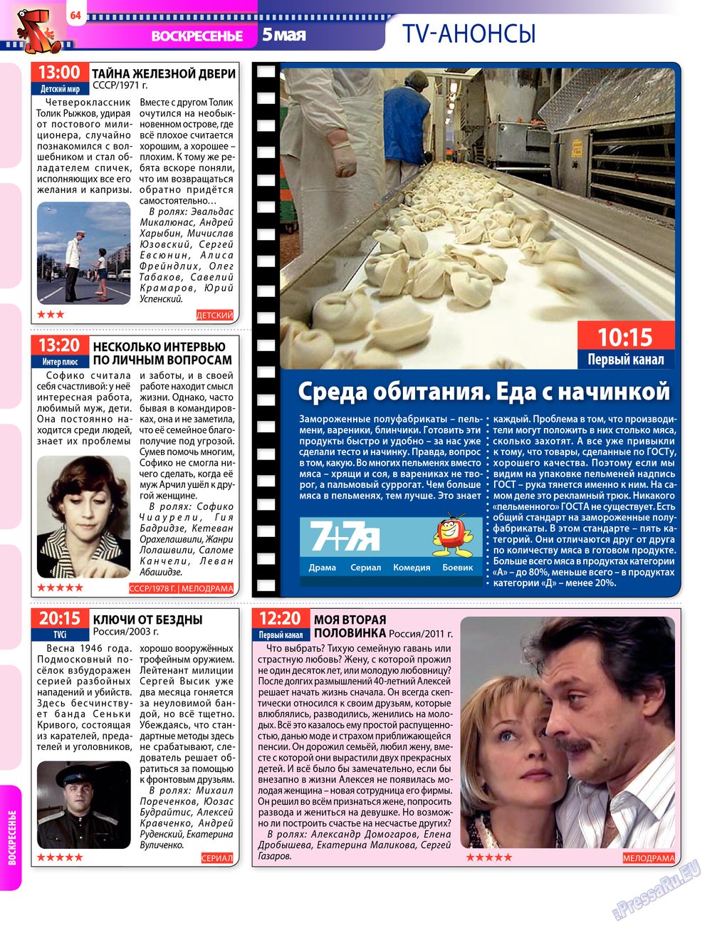 7plus7ja (Zeitschrift). 2013 Jahr, Ausgabe 17, Seite 64