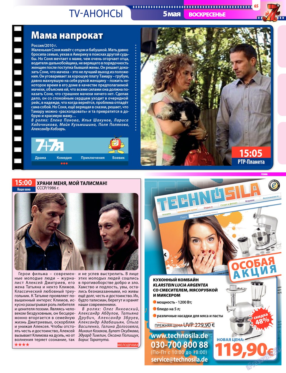 7plus7ja (Zeitschrift). 2013 Jahr, Ausgabe 17, Seite 65