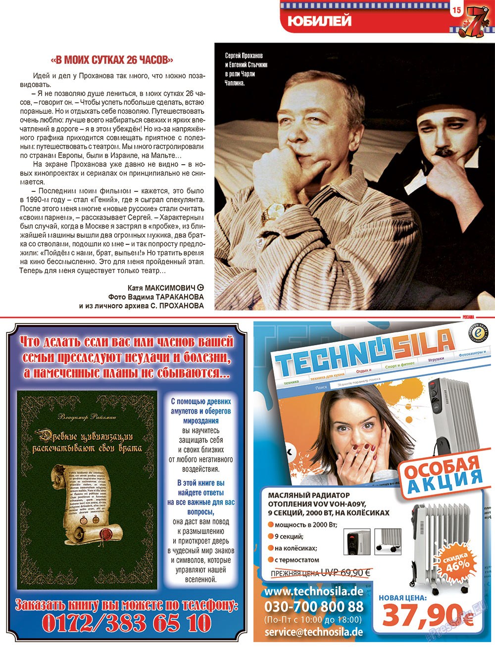 7plus7ja (Zeitschrift). 2013 Jahr, Ausgabe 3, Seite 15