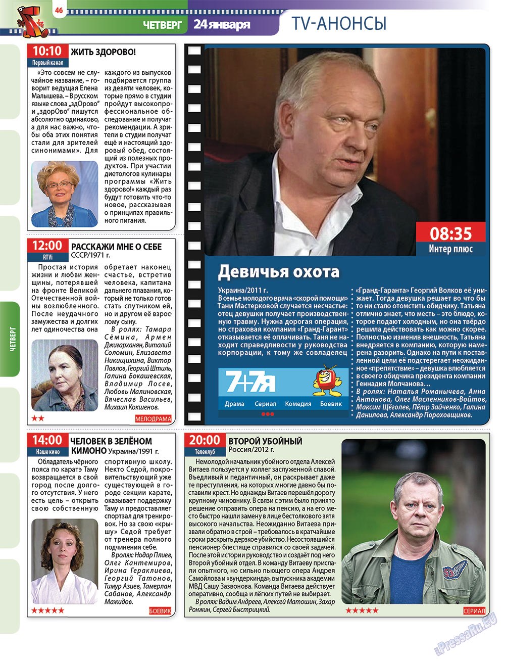 7plus7ja (Zeitschrift). 2013 Jahr, Ausgabe 3, Seite 46