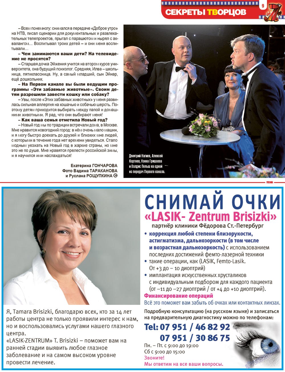 7plus7ja (Zeitschrift). 2013 Jahr, Ausgabe 3, Seite 9