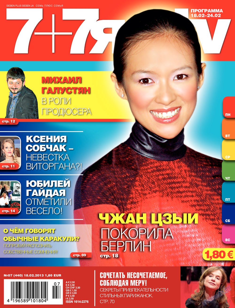 7plus7ja (Zeitschrift). 2013 Jahr, Ausgabe 7, Seite 1