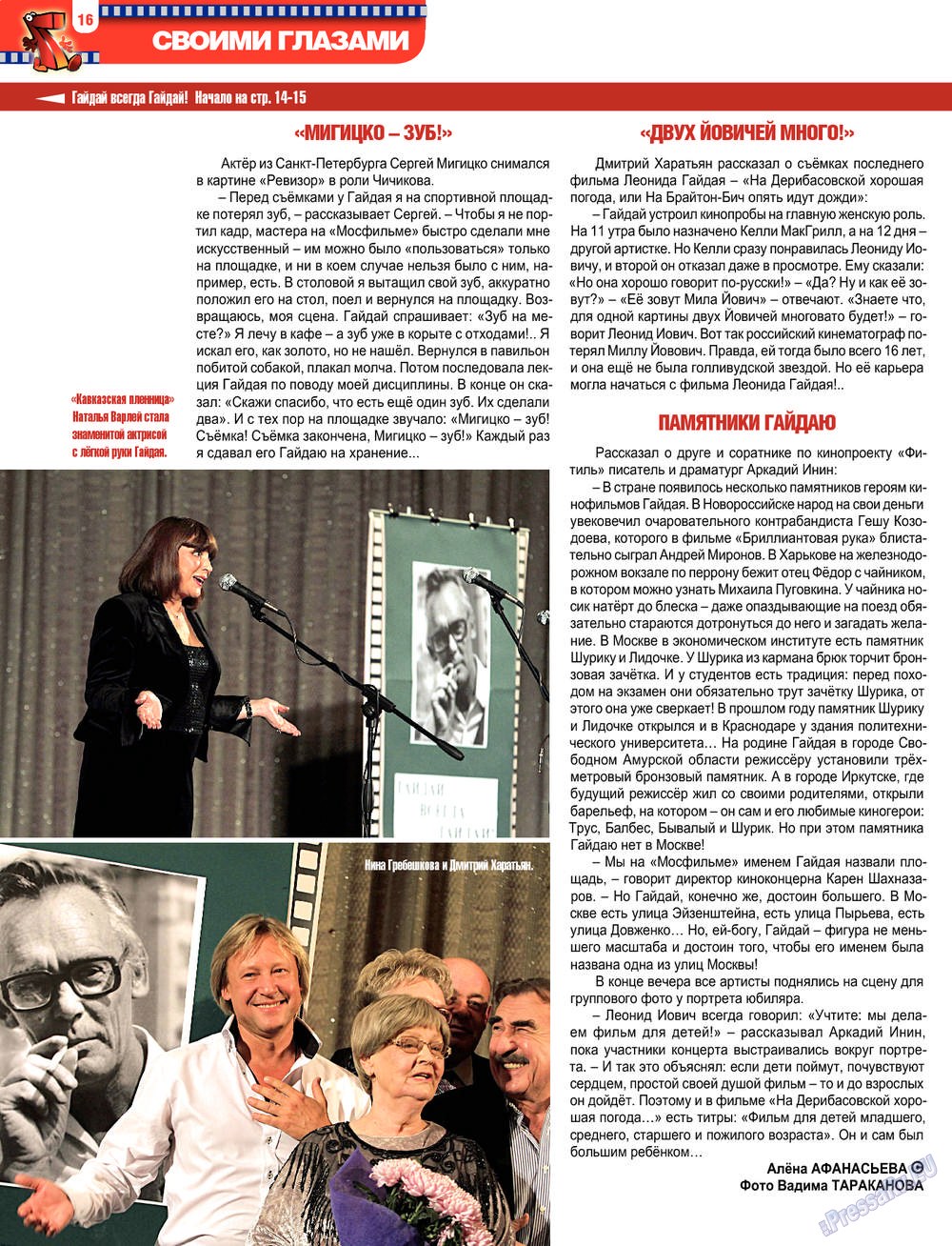 7plus7ja (Zeitschrift). 2013 Jahr, Ausgabe 7, Seite 16