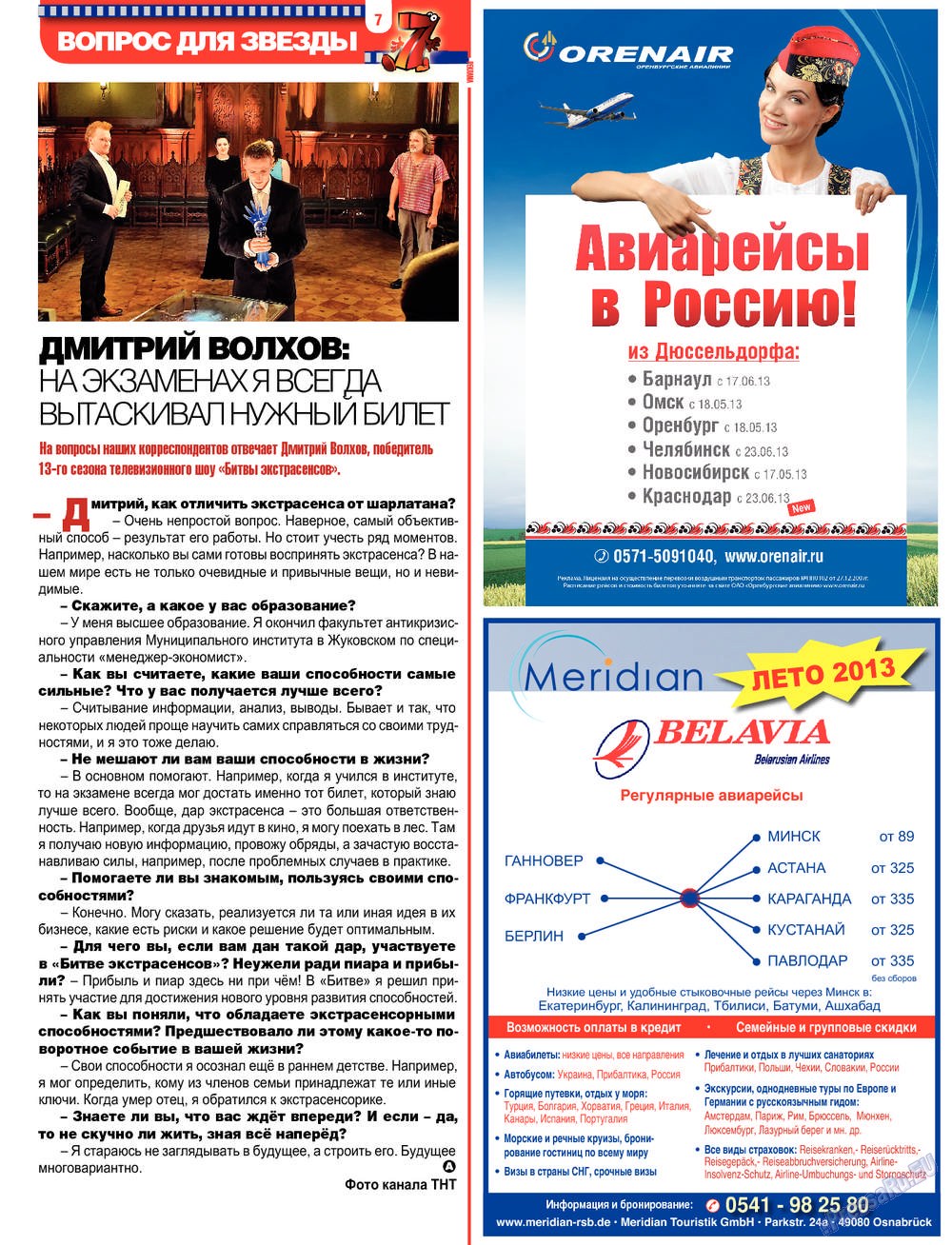 7plus7ja (Zeitschrift). 2013 Jahr, Ausgabe 7, Seite 7