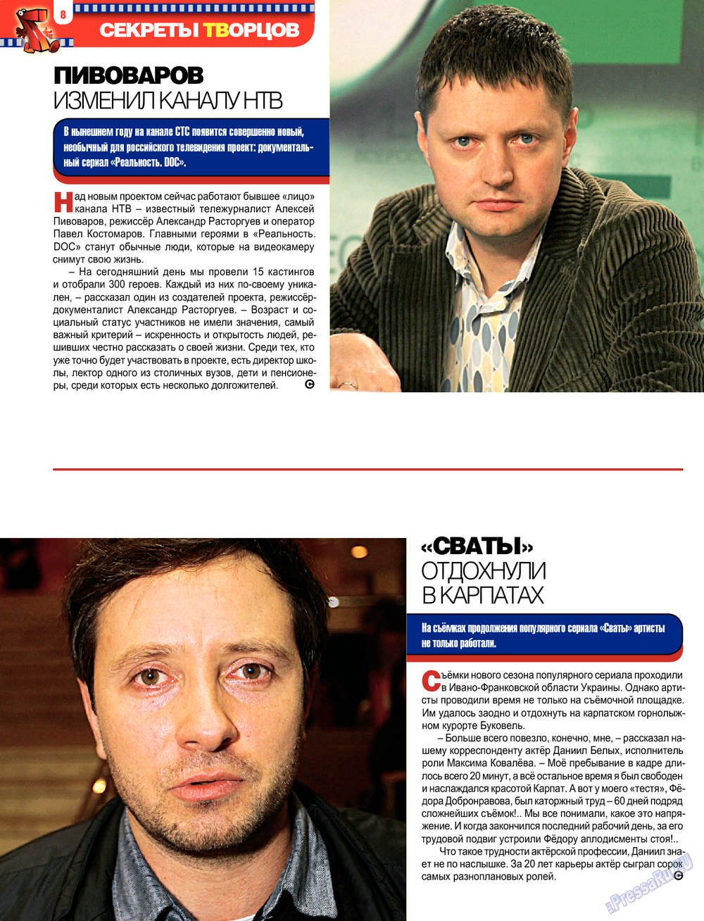 7plus7ja (Zeitschrift). 2013 Jahr, Ausgabe 7, Seite 8