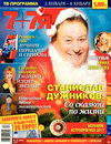 7плюс7я (журнал), 2016 год, 52 номер