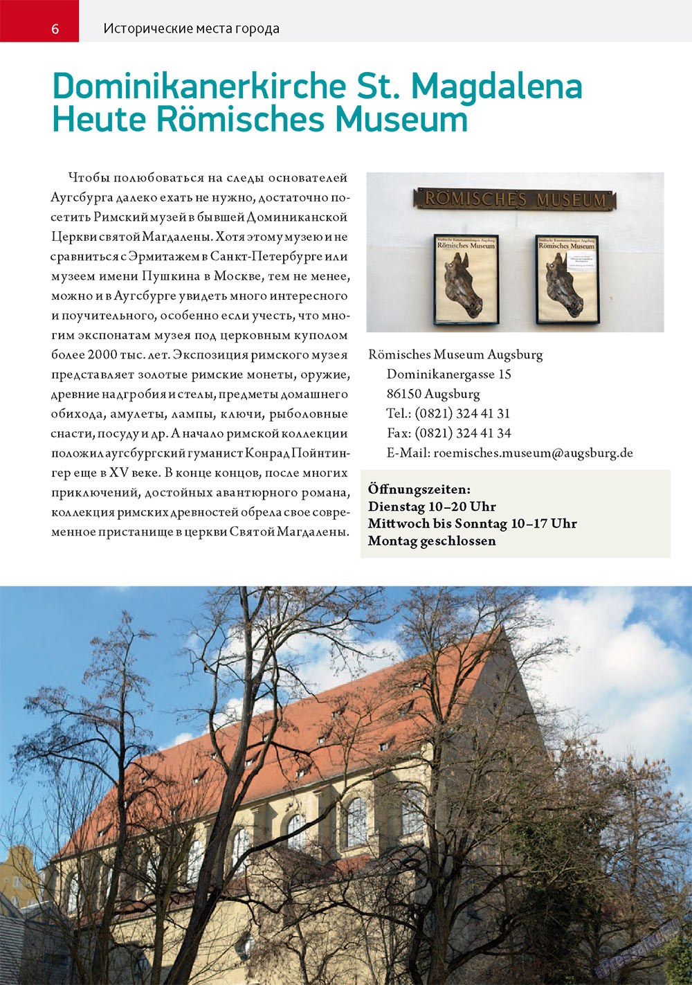 Afischa Augsburg (Zeitschrift). 2011 Jahr, Ausgabe 1, Seite 6
